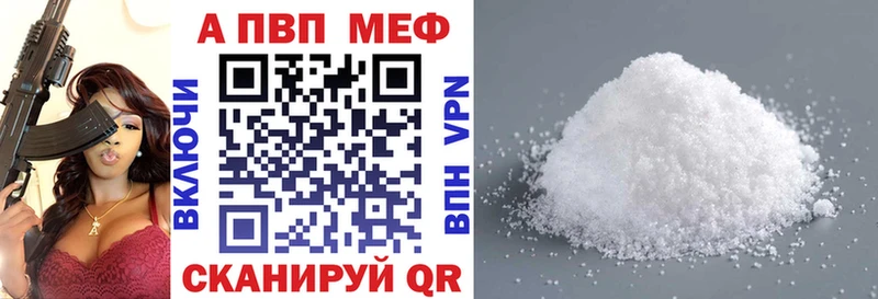Alpha PVP мука  Купить  Орск 