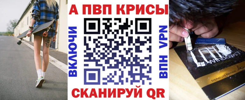 APVP Crystall Орск