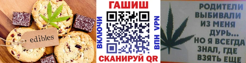 Cannafood конопля  Купить закладки  Орск 