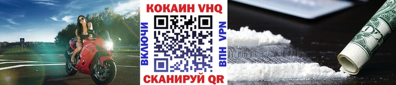 Кокаин Fish Scale  Купить где  Орск 