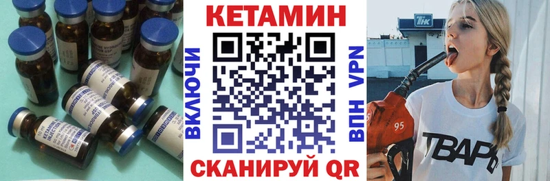 Купить  Орск  КЕТАМИН VHQ 