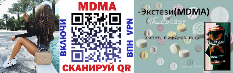 MDMA Molly  Купить закладки  Орск 