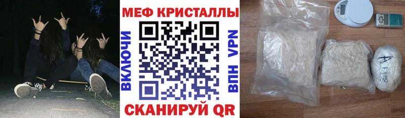 МЕФ кристаллы Орск