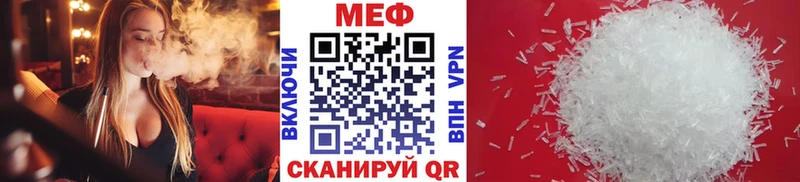 Мефедрон mephedrone  Купить закладки  Орск 