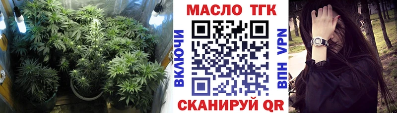 ТГК вейп с тгк  Купить  Орск 